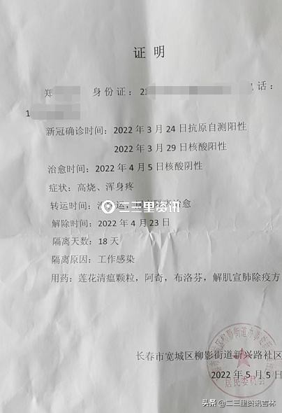 男子购买“疫情险” 阳性后被拒赔