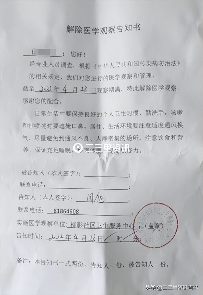 男子购买“疫情险” 阳性后被拒赔