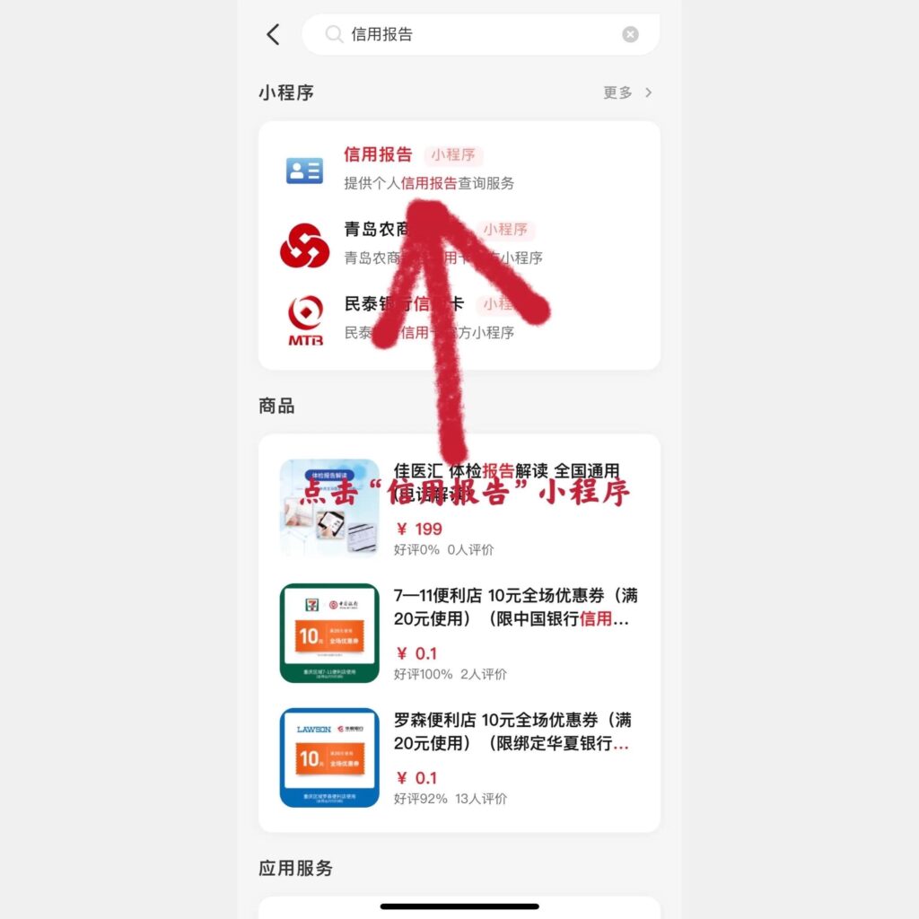 手机上怎么查个人征信_手机银行App查询个人信用报告