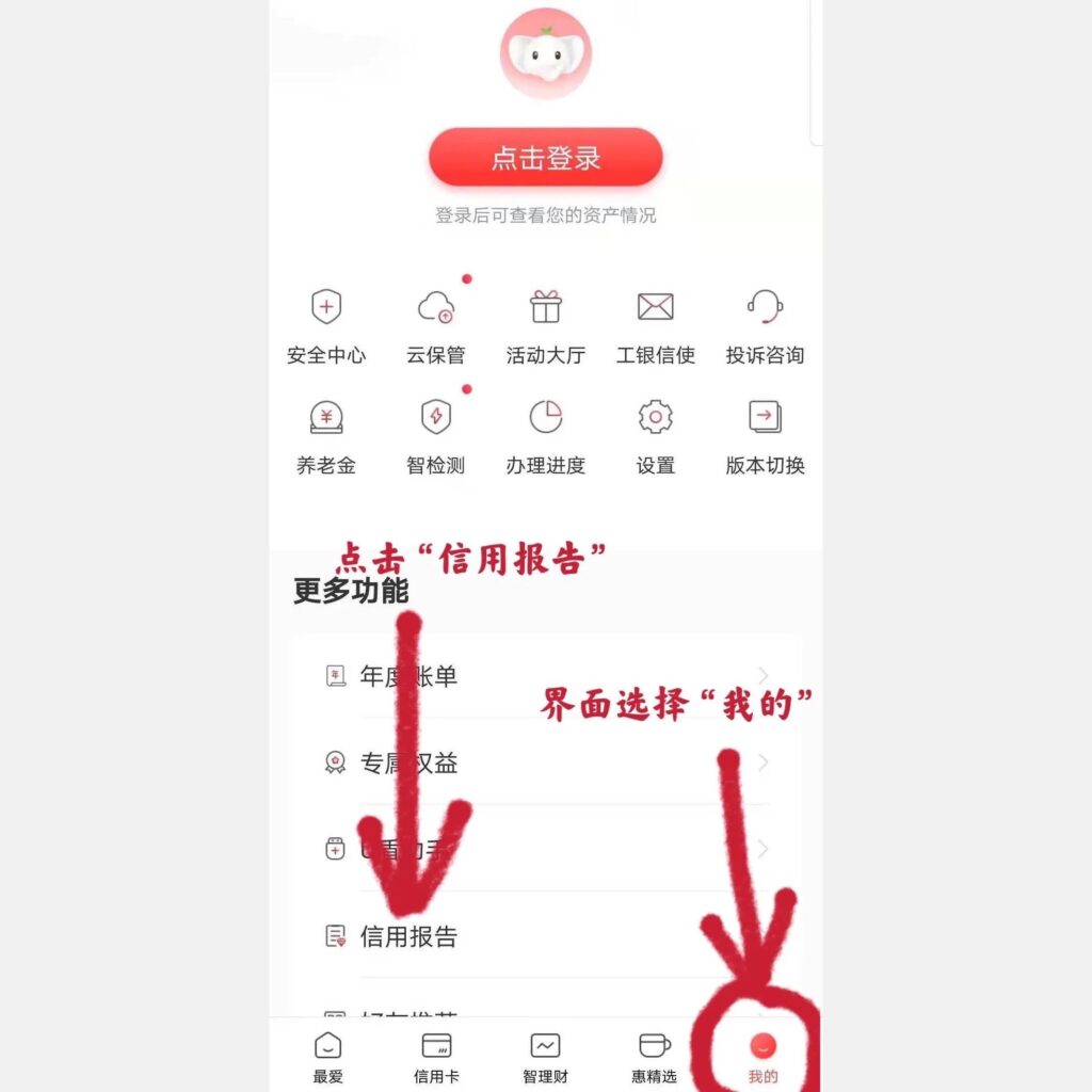 手机上怎么查个人征信_手机银行App查询个人信用报告