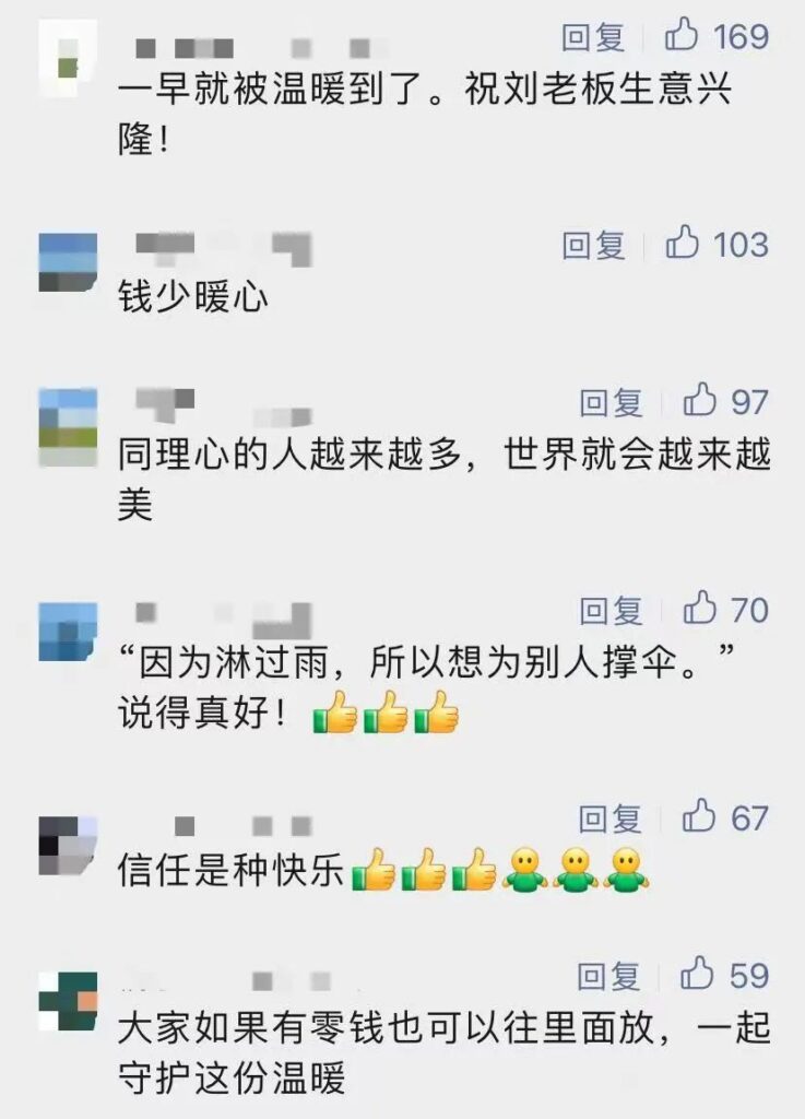 “如急需用钱请自取”！这个“爱心钱盒”亮了…