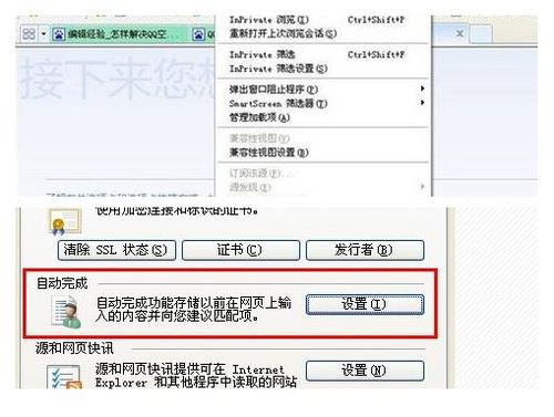 为什么QQ空间打不开_QQ空间打不开怎么办