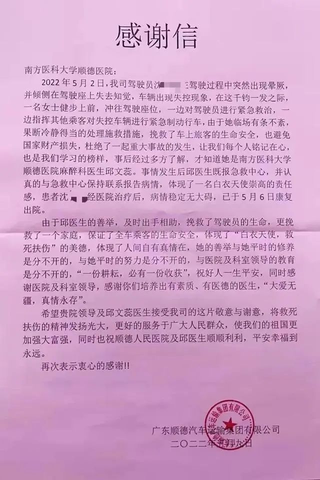 千钧一发！人美心善的医学生出手了……