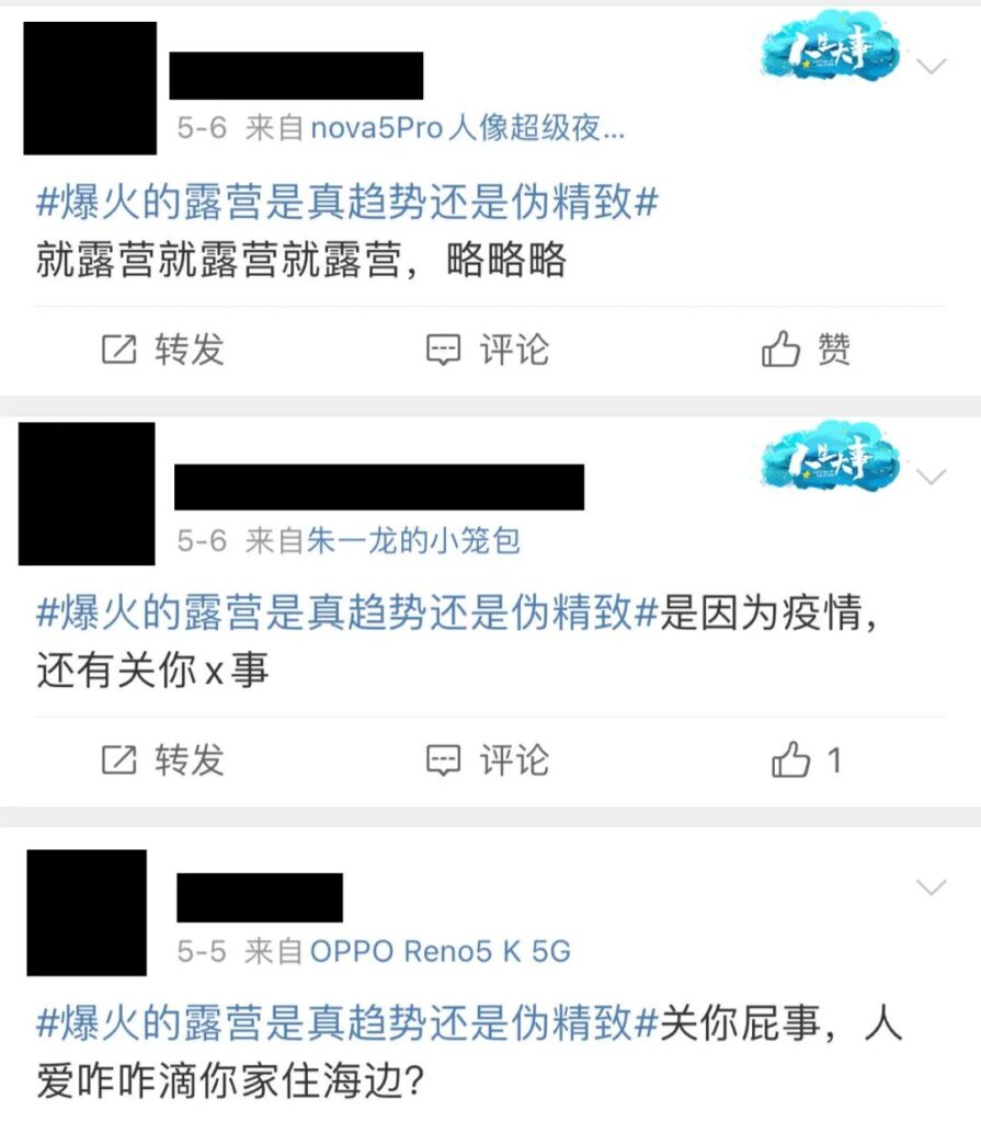 露营是真享受还是“伪精致”？