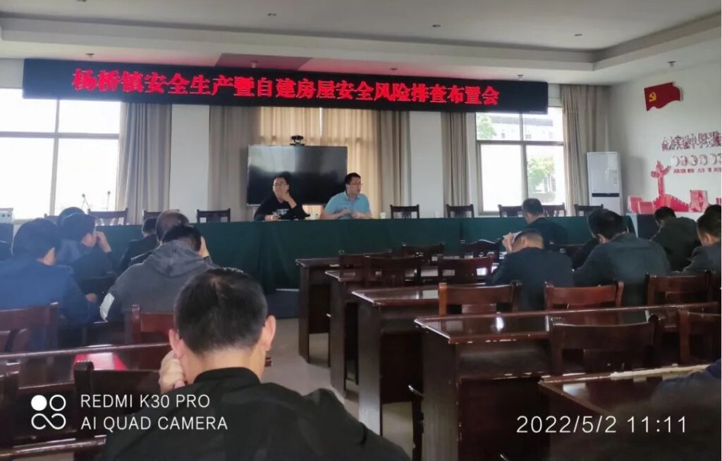 聚焦住房安全，杨桥镇全面开展危房摸排​专项工作