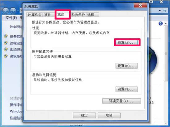 win7系统意外终止怎么办_意外终止的解决方法