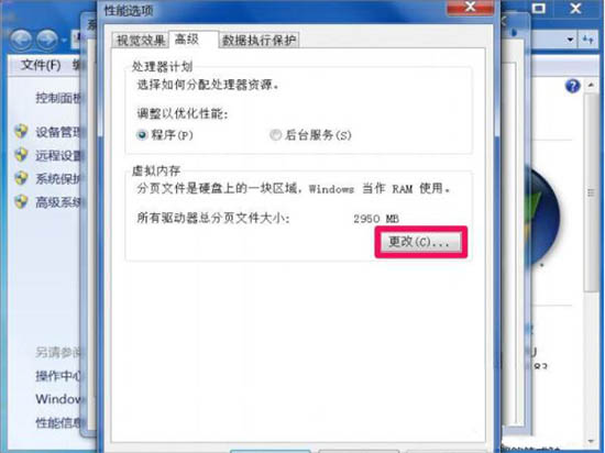 win7系统意外终止怎么办_意外终止的解决方法