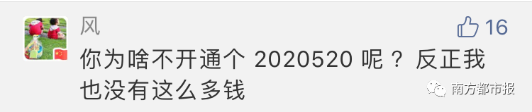 男子凌晨12点排队只为第一个领证