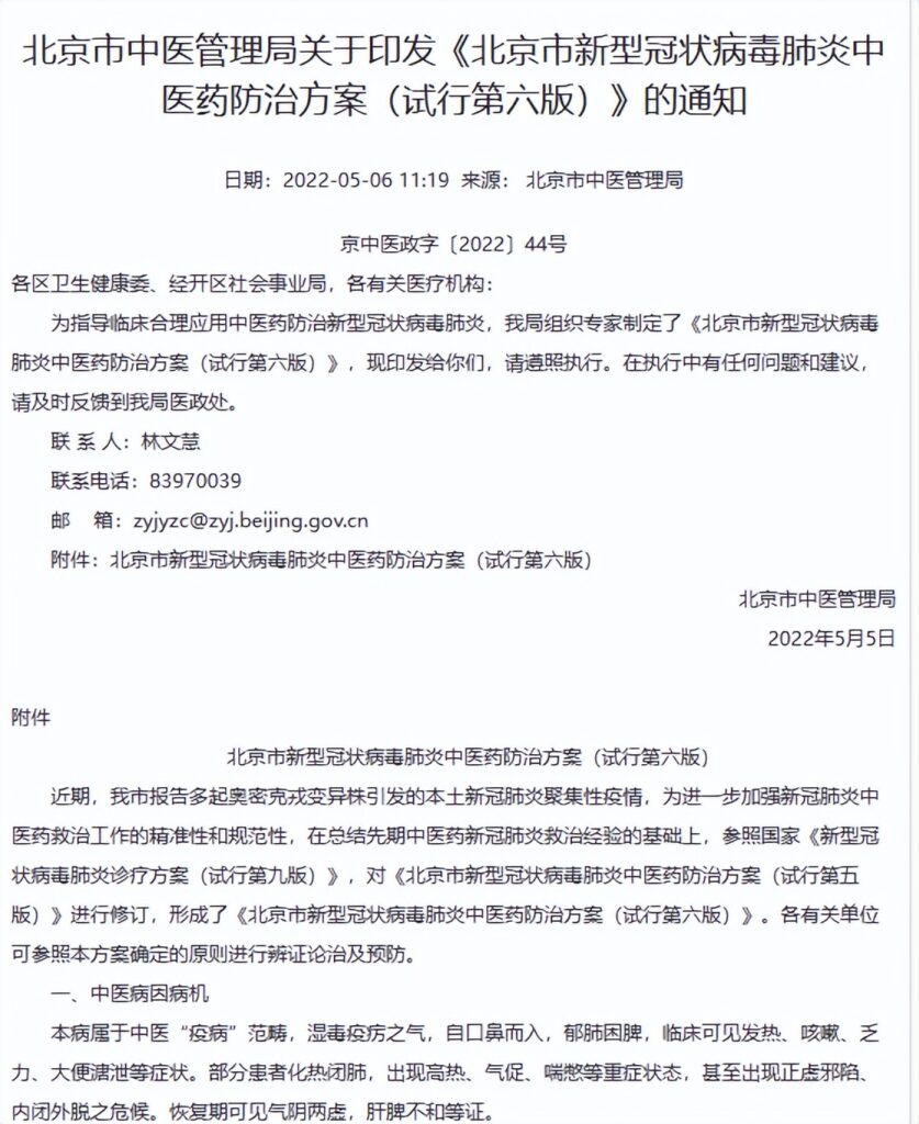 妇炎洁致歉：全面下架相关产品