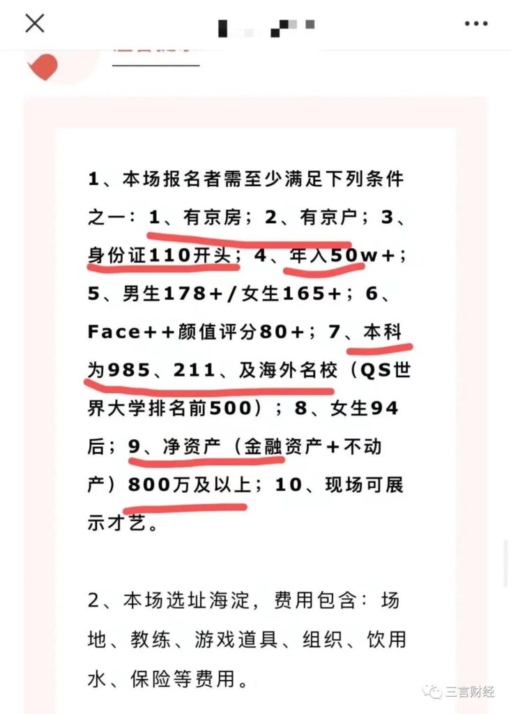 飞盘被玩变味了还是被污名化了？