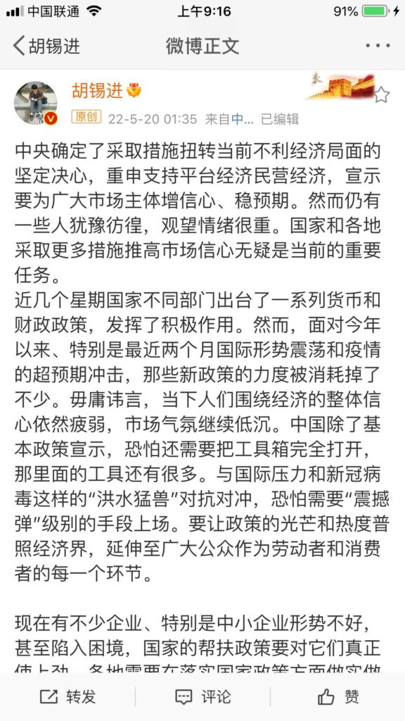 胡锡进：关心经济的岂止老胡