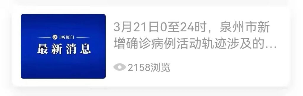 31省份昨日新增本土157+667