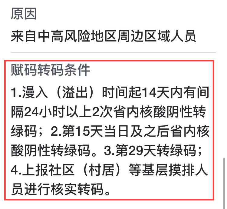 31省份昨日新增本土157+667