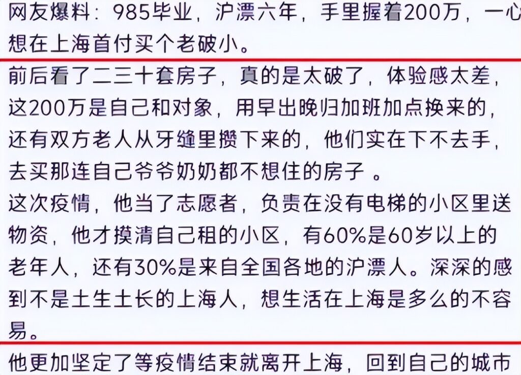 日均离沪1万人 出来的人都去哪了