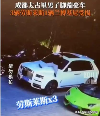 男子酒后连踹4辆豪车 车损或超百万