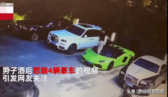 男子酒后连踹4辆豪车 车损或超百万