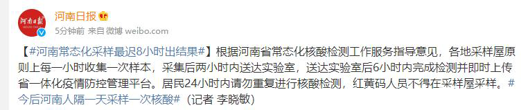 河南隔一天测一次核酸 费用谁出？