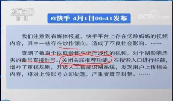 快手回应宿华被带走：假消息已报案