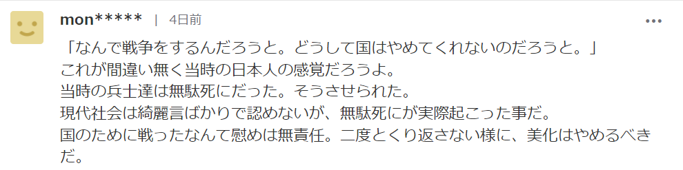 拜登访日当天 央视六套播《珍珠港》