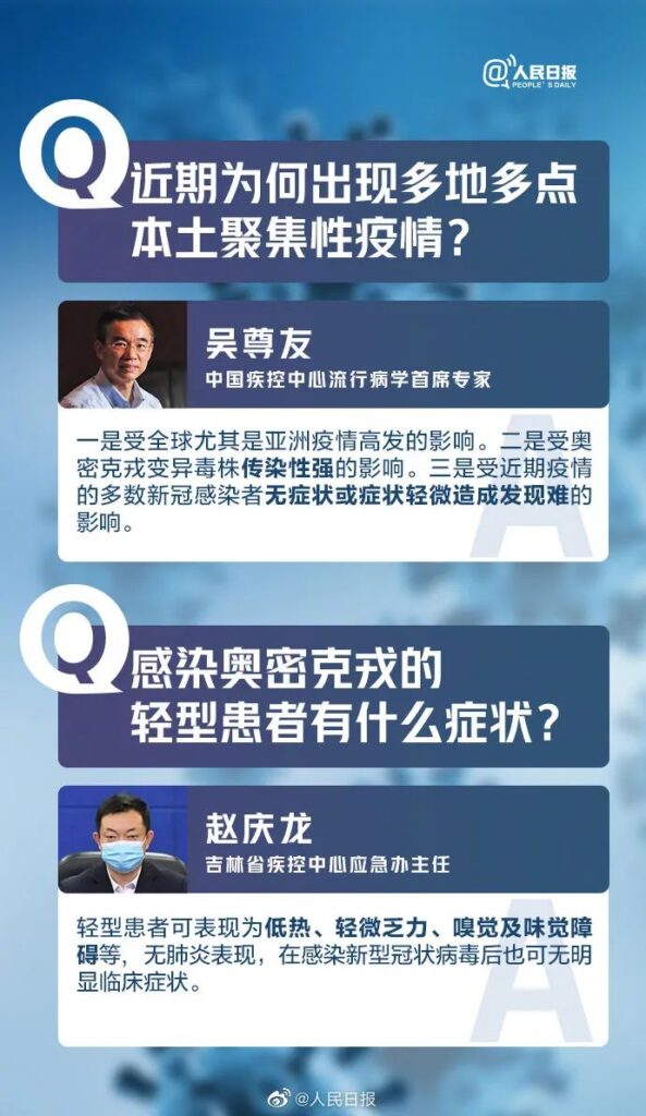 西安5名阳性感染者谎报行程被立案