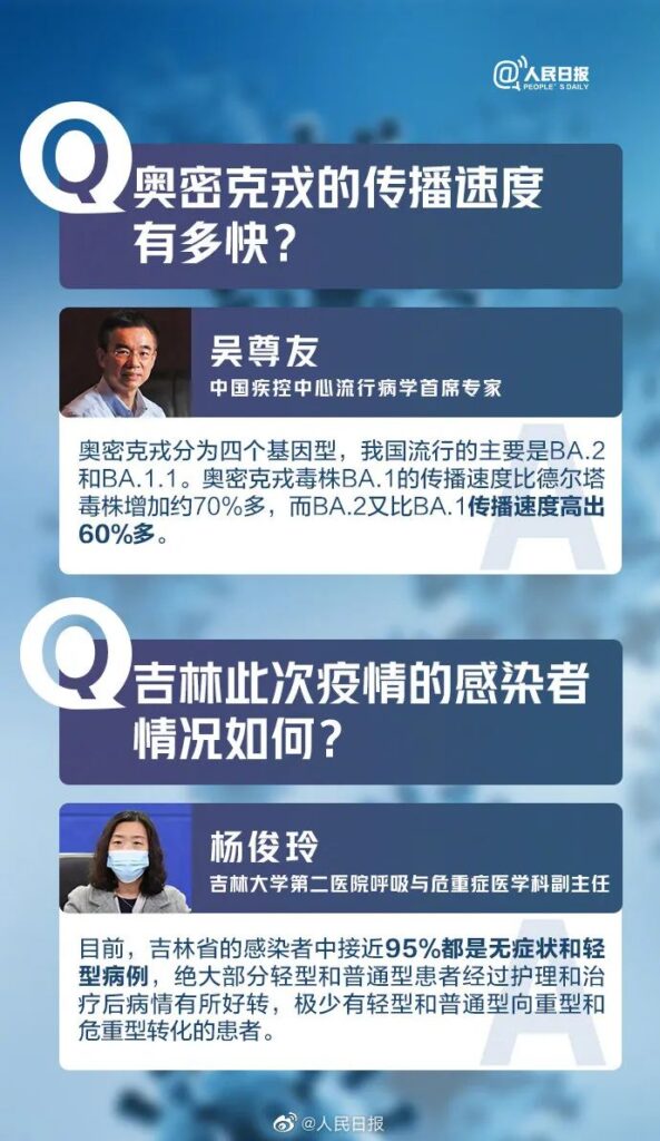 西安5名阳性感染者谎报行程被立案