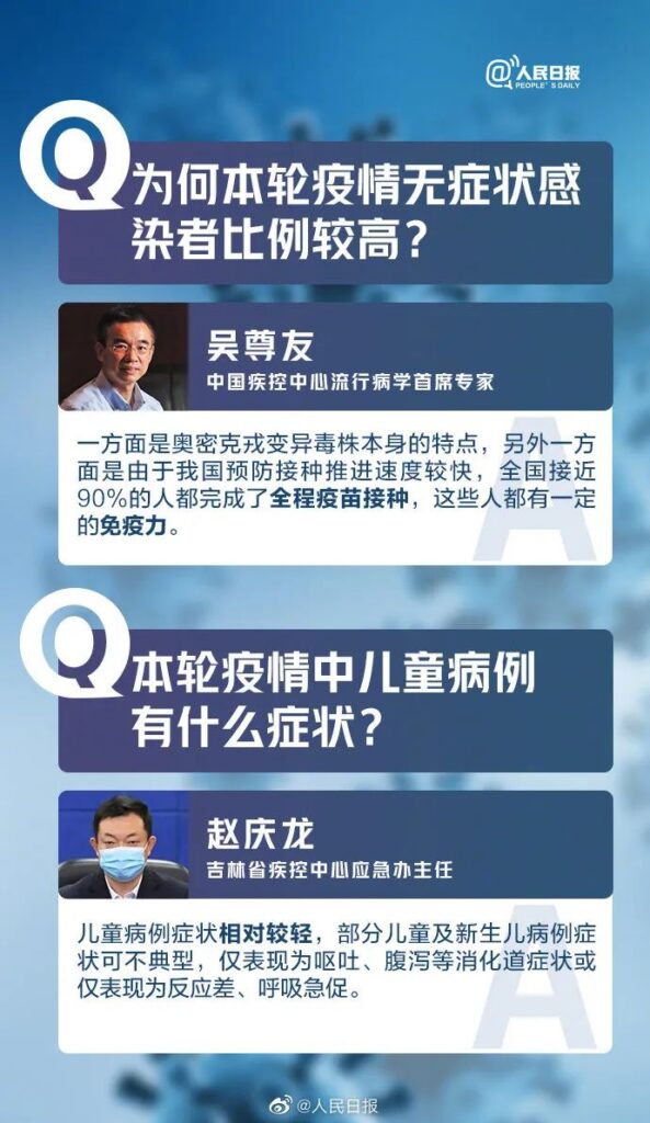 西安5名阳性感染者谎报行程被立案