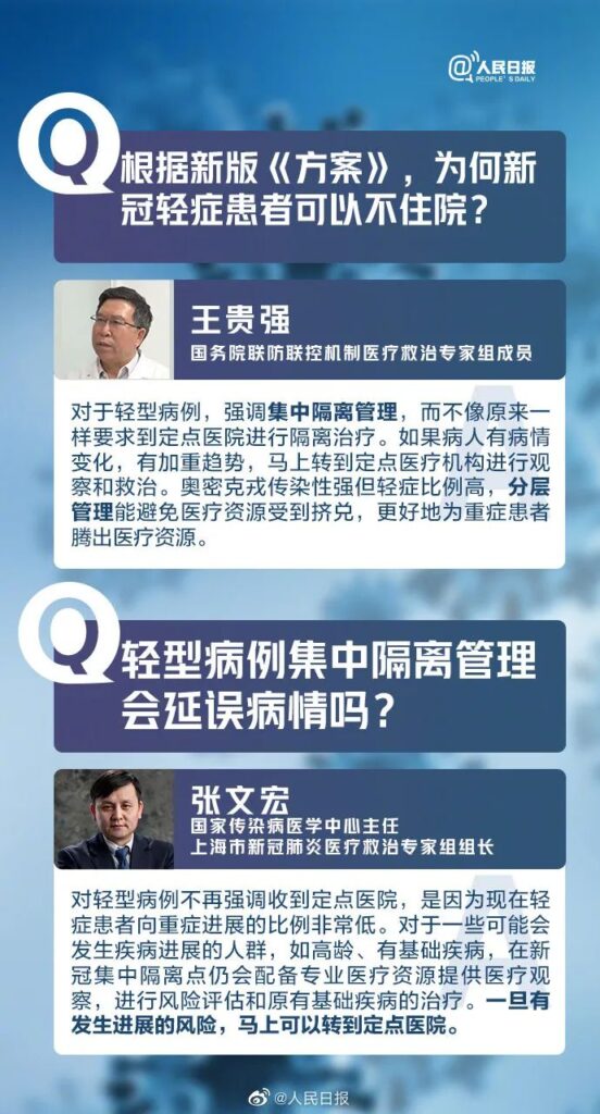 西安5名阳性感染者谎报行程被立案