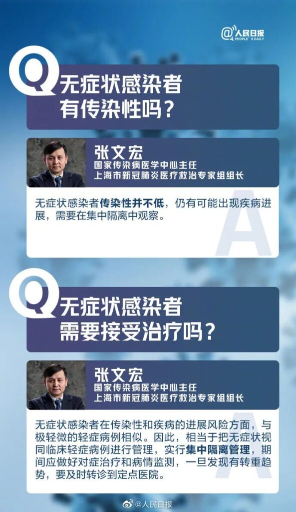 西安5名阳性感染者谎报行程被立案