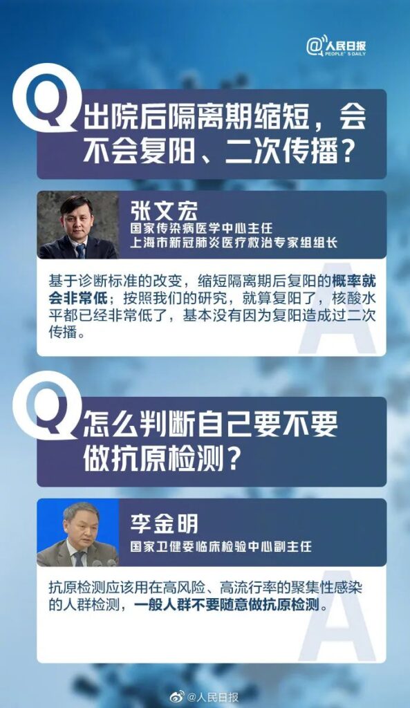 西安5名阳性感染者谎报行程被立案