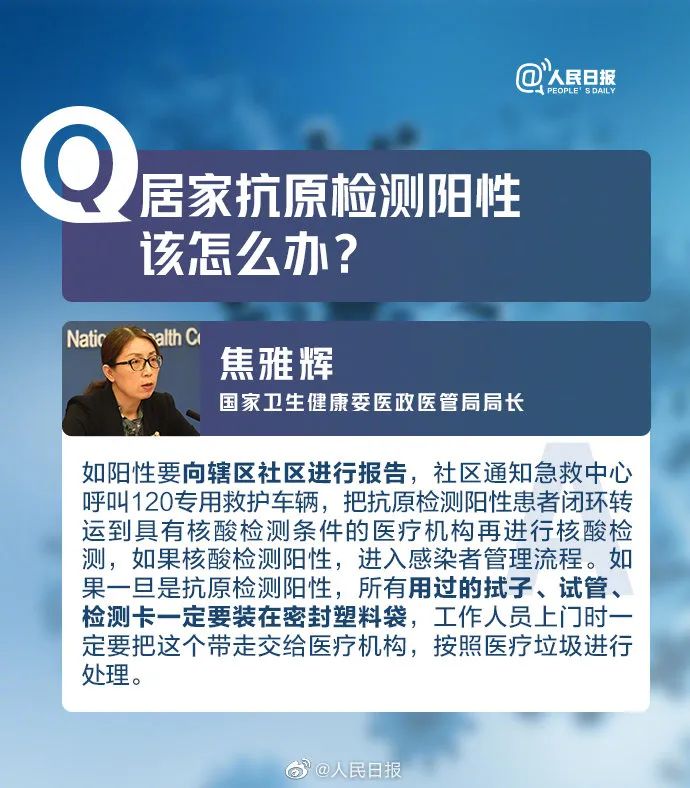 西安5名阳性感染者谎报行程被立案