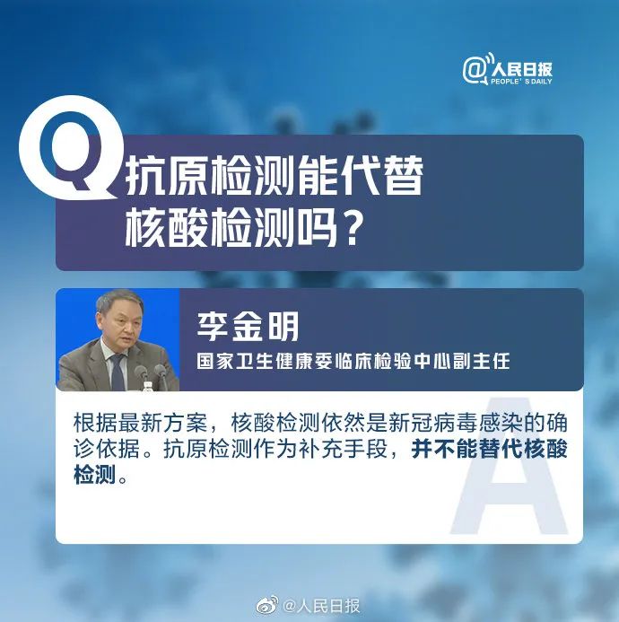 西安5名阳性感染者谎报行程被立案