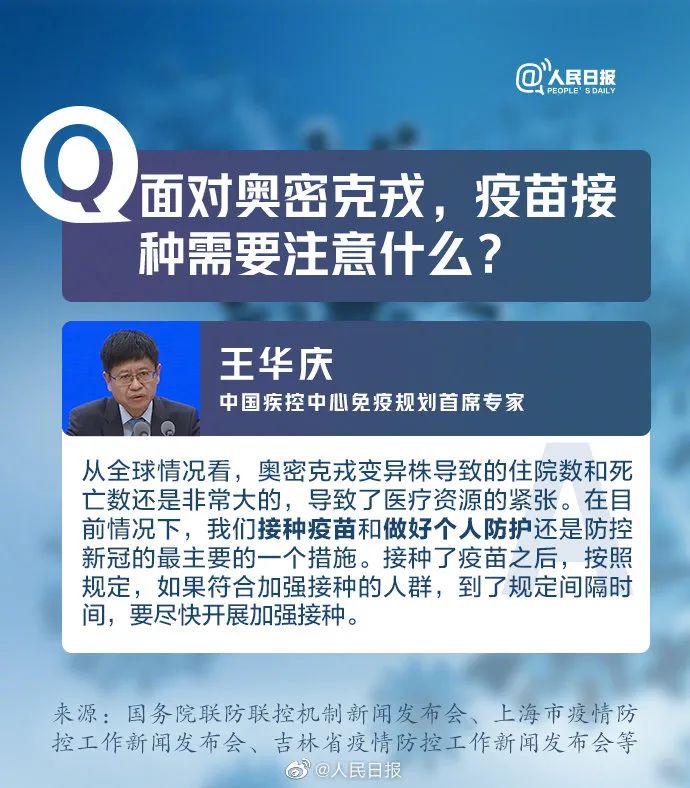 西安5名阳性感染者谎报行程被立案