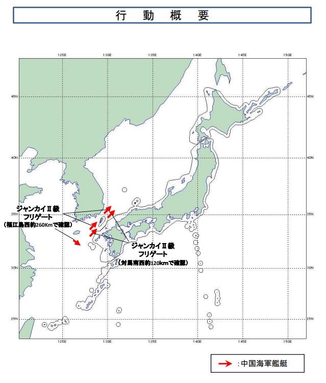 日方：中国海军舰艇通过两处海区