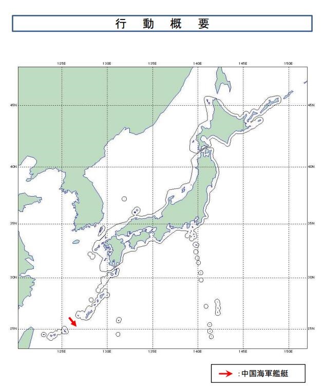 日方：中国海军舰艇通过两处海区