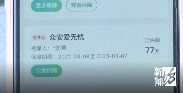 保险公司因上海无中高风险区拒赔付