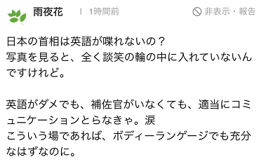 四方峰会领导人交谈照在日引发热议