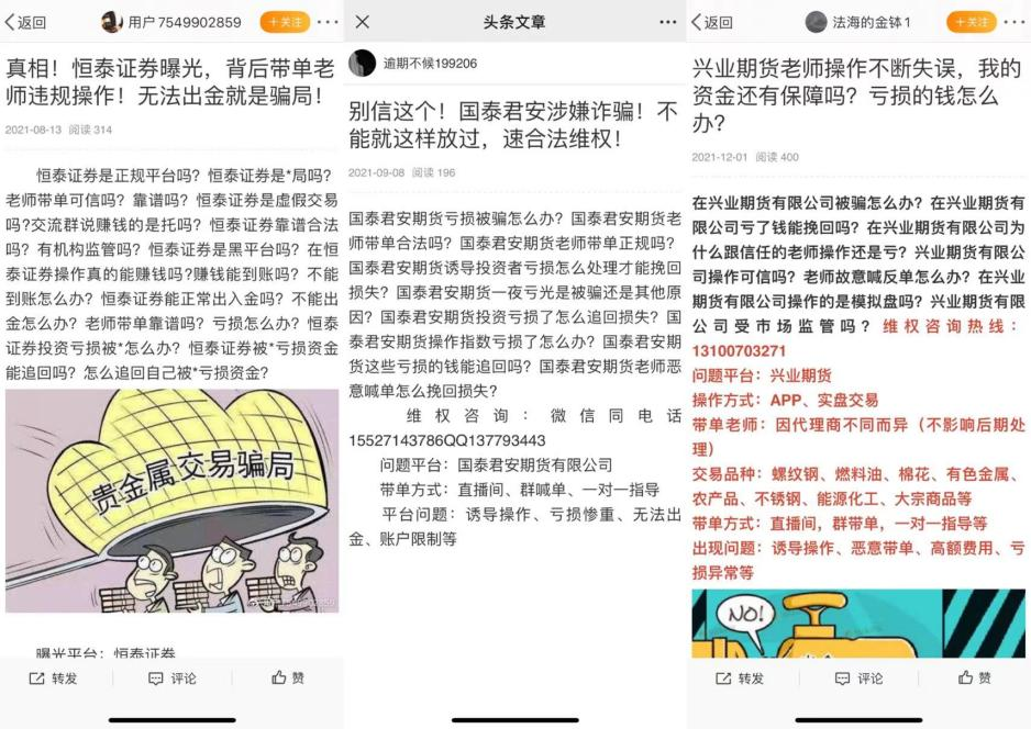 搜狐回应24名员工被骗4万余元