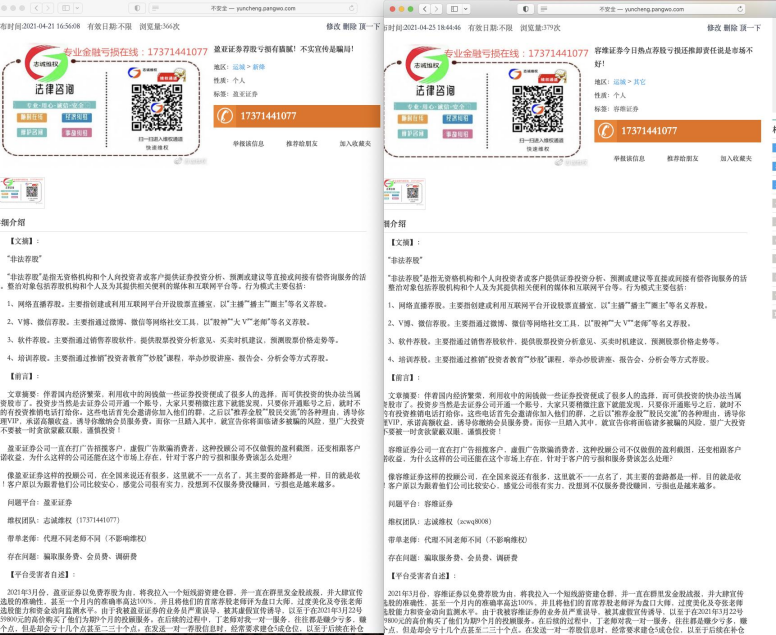 搜狐回应24名员工被骗4万余元