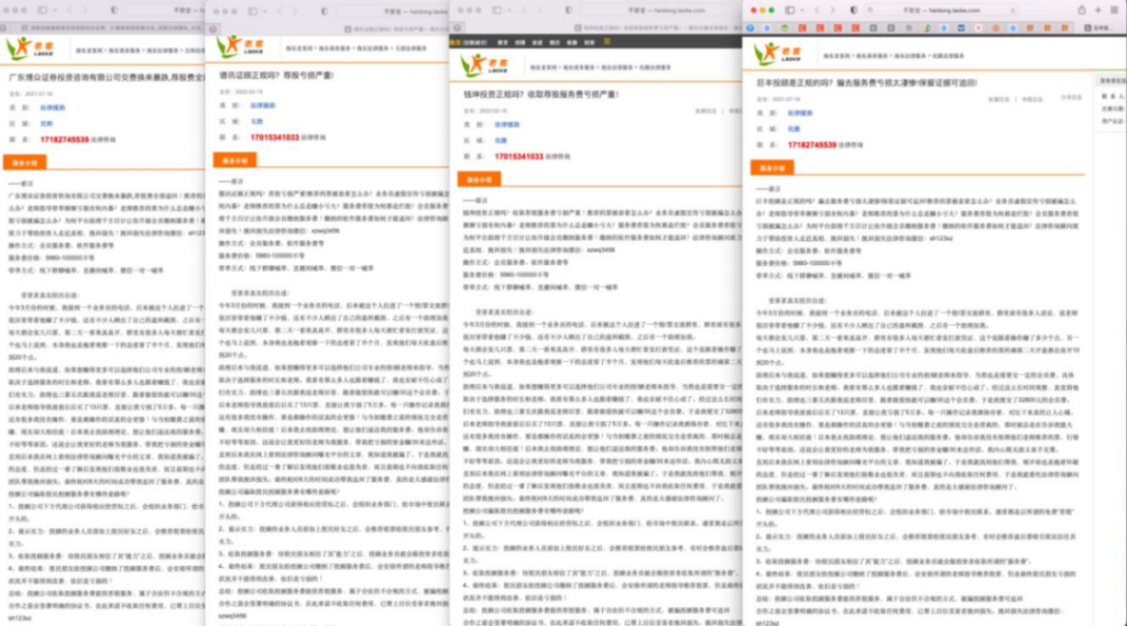 搜狐回应24名员工被骗4万余元