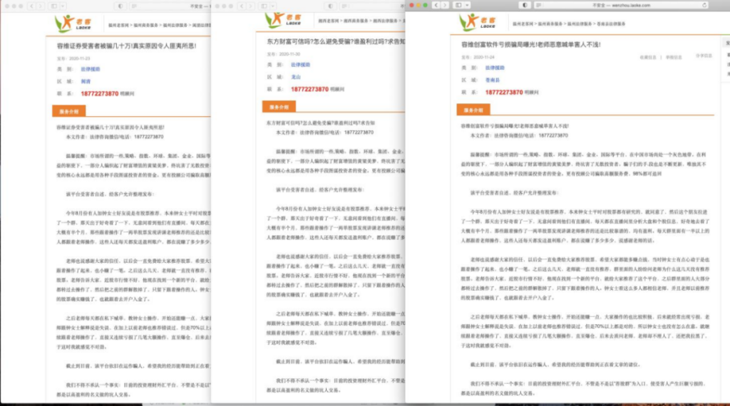 搜狐回应24名员工被骗4万余元