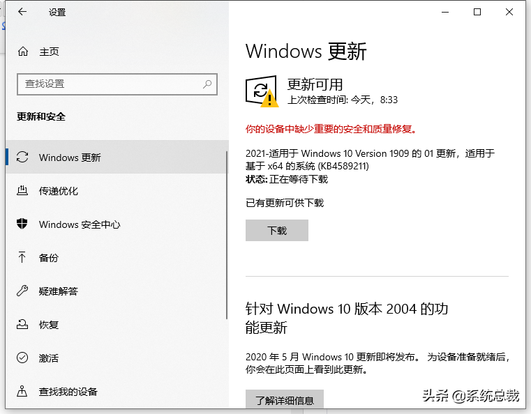 win10怎么升级_win10系统更新操作步骤