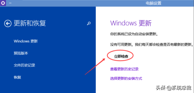 win10怎么升级_win10系统更新操作步骤