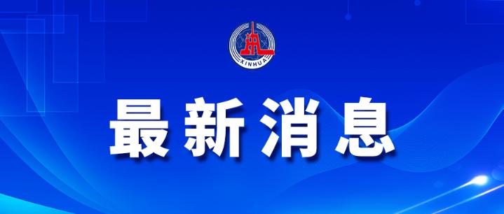 今年退休人员养老金水平上调4%