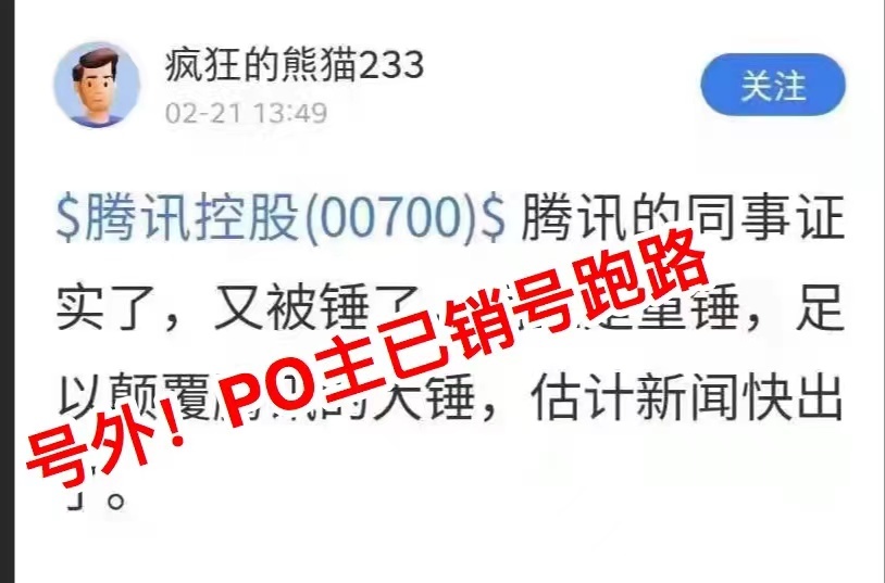 腾讯新闻“瞬间没了”？腾讯辟谣