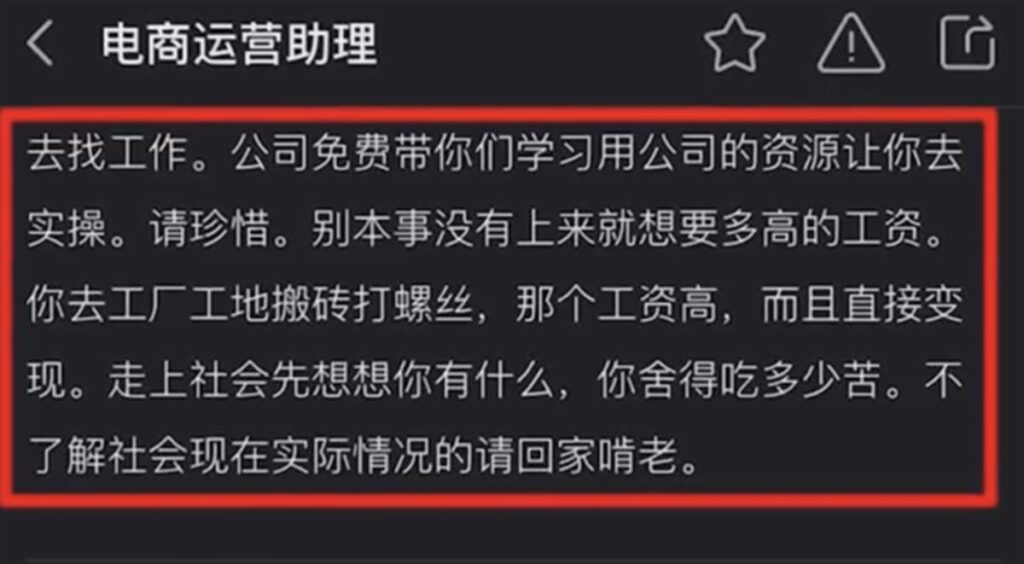 公司招聘首月工资800元 人社局回应