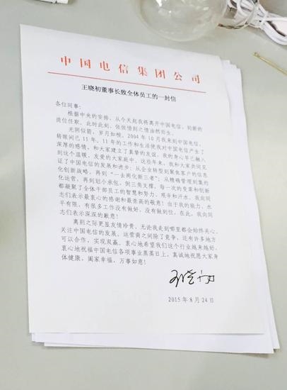 广东联通回应“应届生超龄被解约”