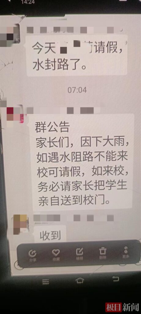 广西洪水 男童救同伴双双被冲走