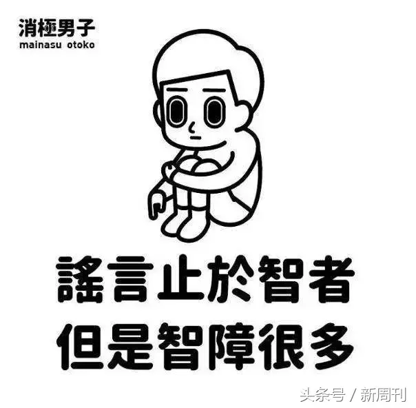 数学老师谈问题插图：画风窝囊