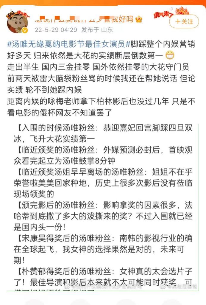 汤唯无缘戛纳电影节最佳女演员