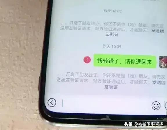 水果摊贩误转3万货款被拉黑急落泪